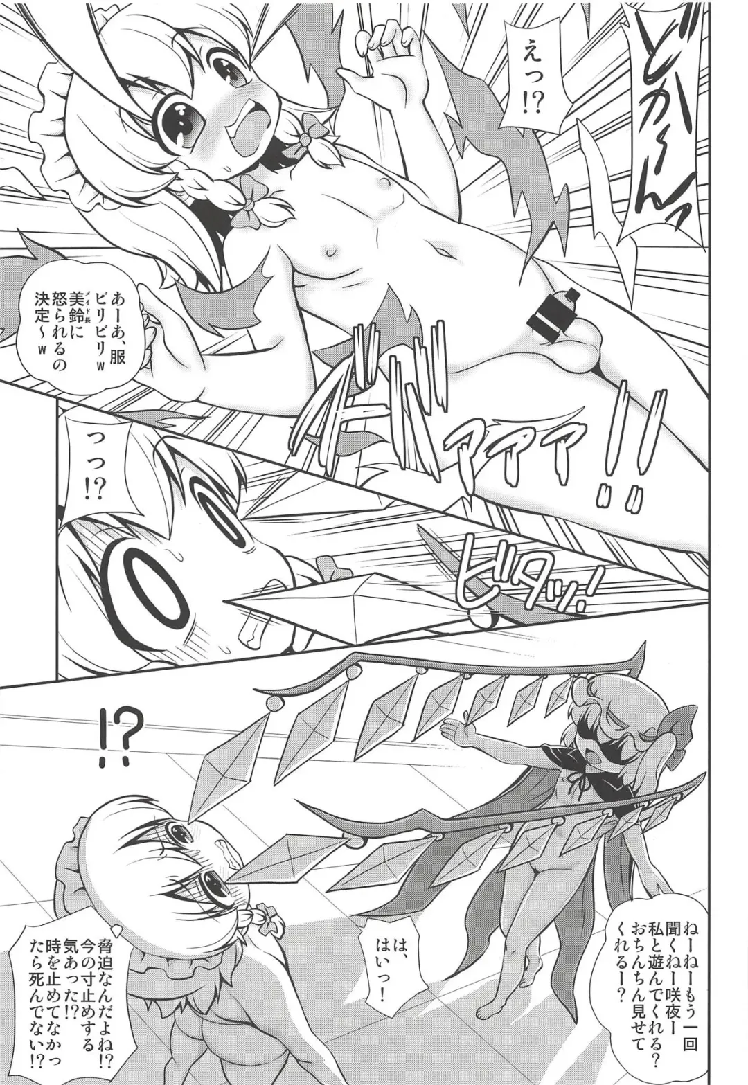 [Arashi-d-akira - Emina - Sasaki Teron] Juguetes Fhentai - Page 4