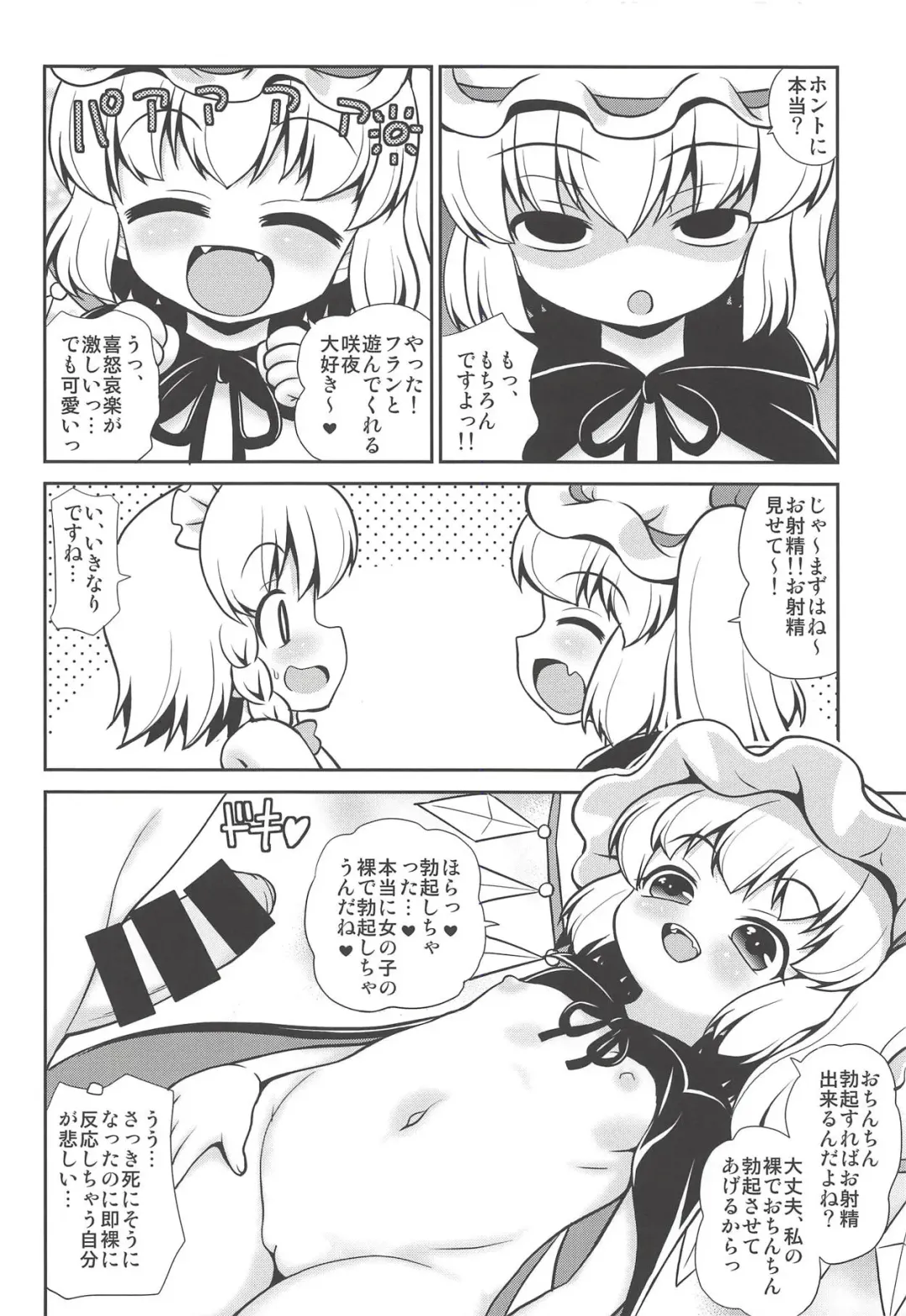 [Arashi-d-akira - Emina - Sasaki Teron] Juguetes Fhentai - Page 5