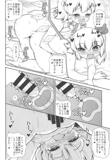 [Arashi-d-akira - Emina - Sasaki Teron] Juguetes Fhentai - Page 19