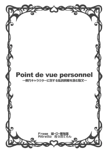 [Arashi-d-akira - Emina - Sasaki Teron] Juguetes Fhentai - Page 24