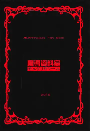 [Arashi-d-akira - Emina - Sasaki Teron] Juguetes Fhentai - Page 30