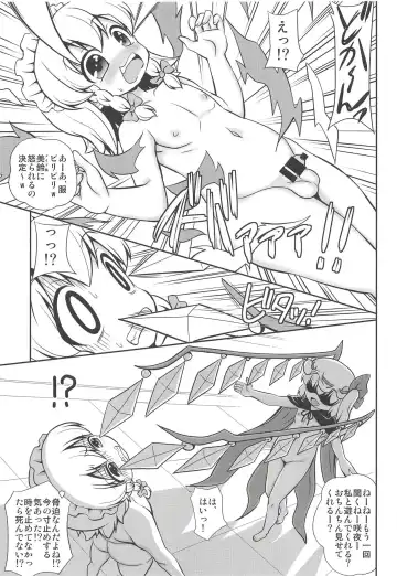 [Arashi-d-akira - Emina - Sasaki Teron] Juguetes Fhentai - Page 4