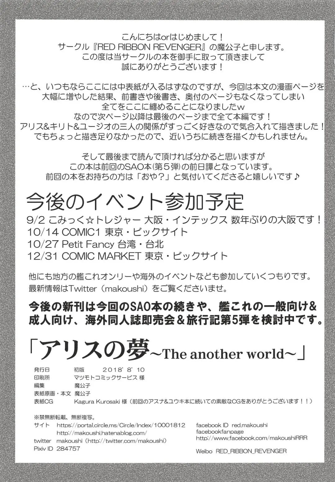 [Makoushi] Alice no Yume Fhentai - Page 2