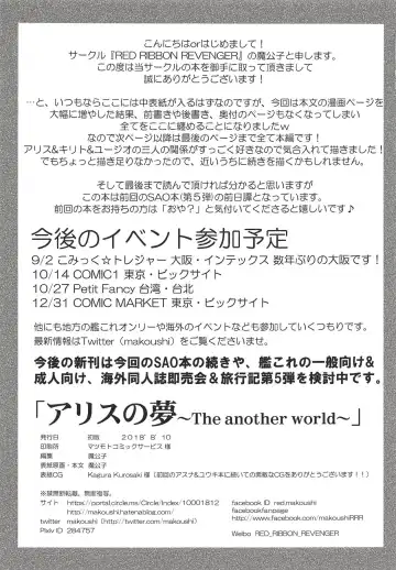 [Makoushi] Alice no Yume Fhentai - Page 2