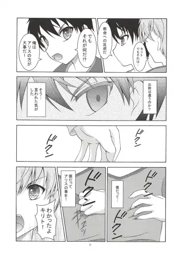 [Makoushi] Alice no Yume Fhentai - Page 4