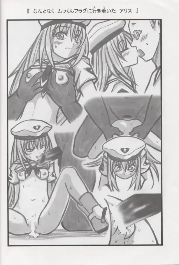 [Nabeshima Mike] Alice Ryojoku Illust UT Fhentai - Page 13