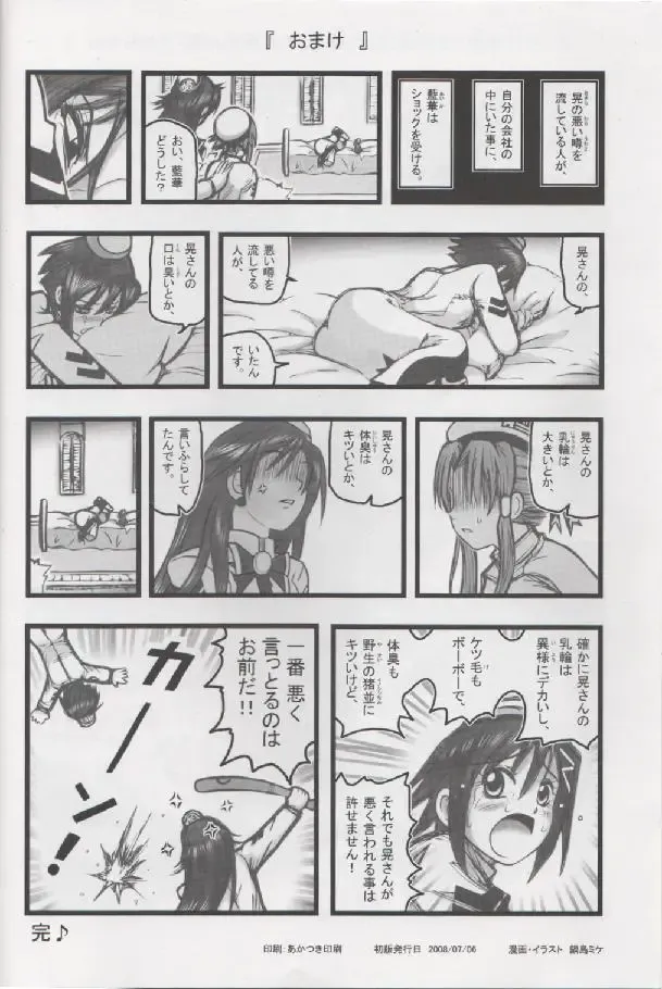 [Nabeshima Mike] Alice Ryojoku Illust UT Fhentai - Page 15