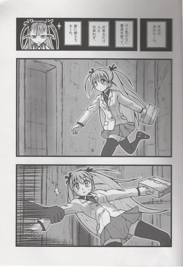 [Nabeshima Mike] Alice Ryojoku Illust UT Fhentai - Page 2