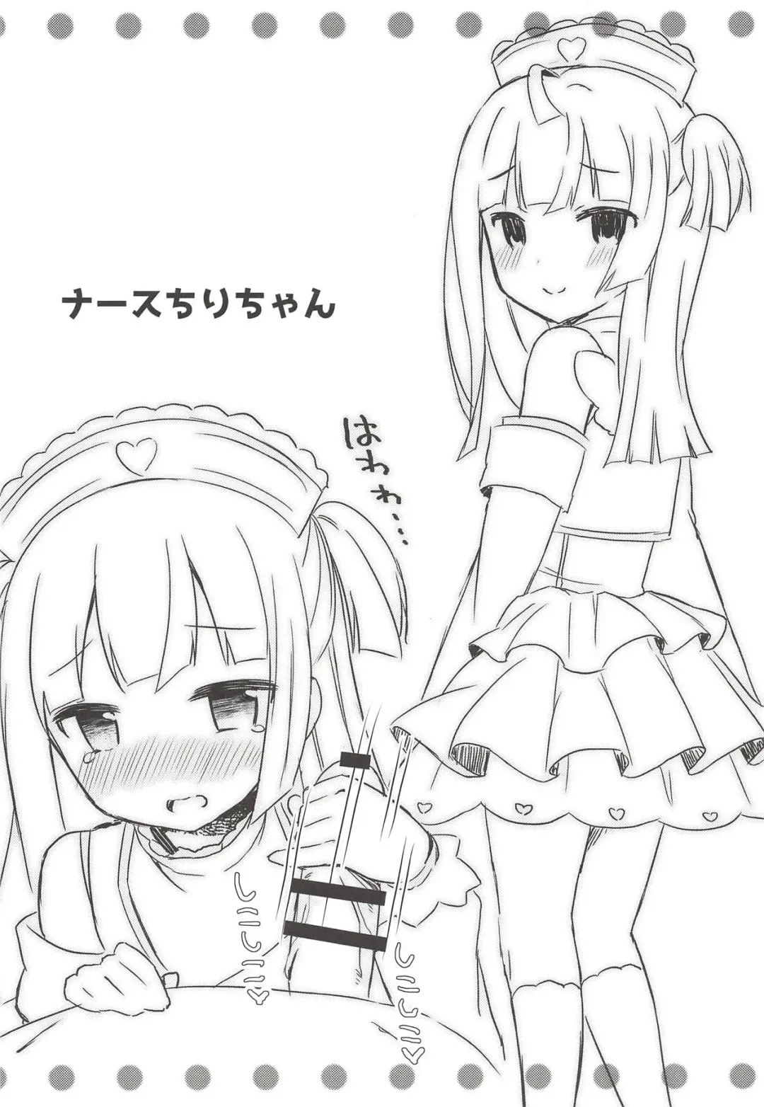 [Tiger] Chiri-chan to Nekomimi Ecchi Seikatsu Fhentai - Page 15