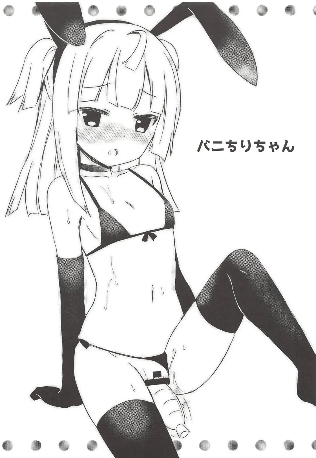 [Tiger] Chiri-chan to Nekomimi Ecchi Seikatsu Fhentai - Page 16