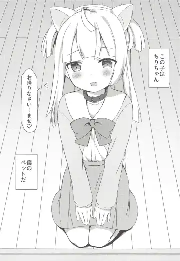 [Tiger] Chiri-chan to Nekomimi Ecchi Seikatsu Fhentai - Page 2