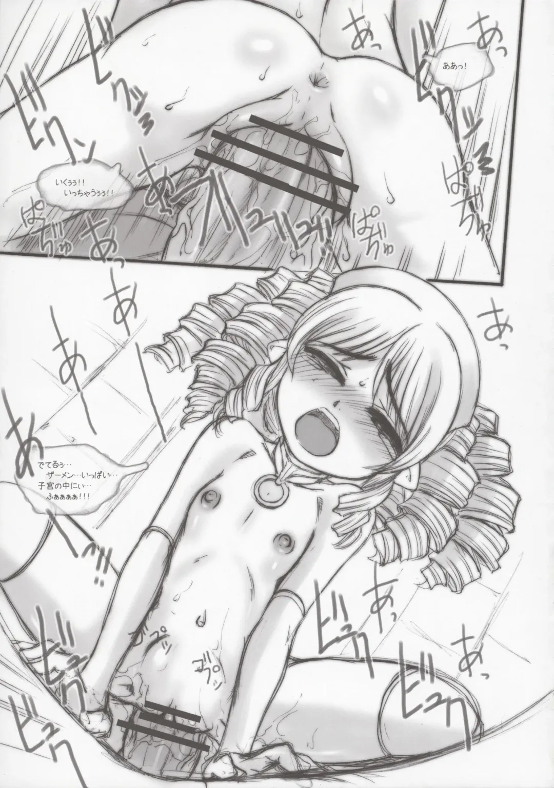 [Okina] Toriko Roll Fhentai - Page 15