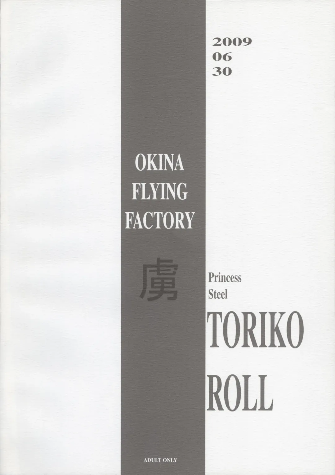 [Okina] Toriko Roll Fhentai - Page 20