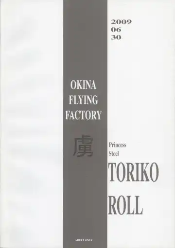 [Okina] Toriko Roll Fhentai - Page 20