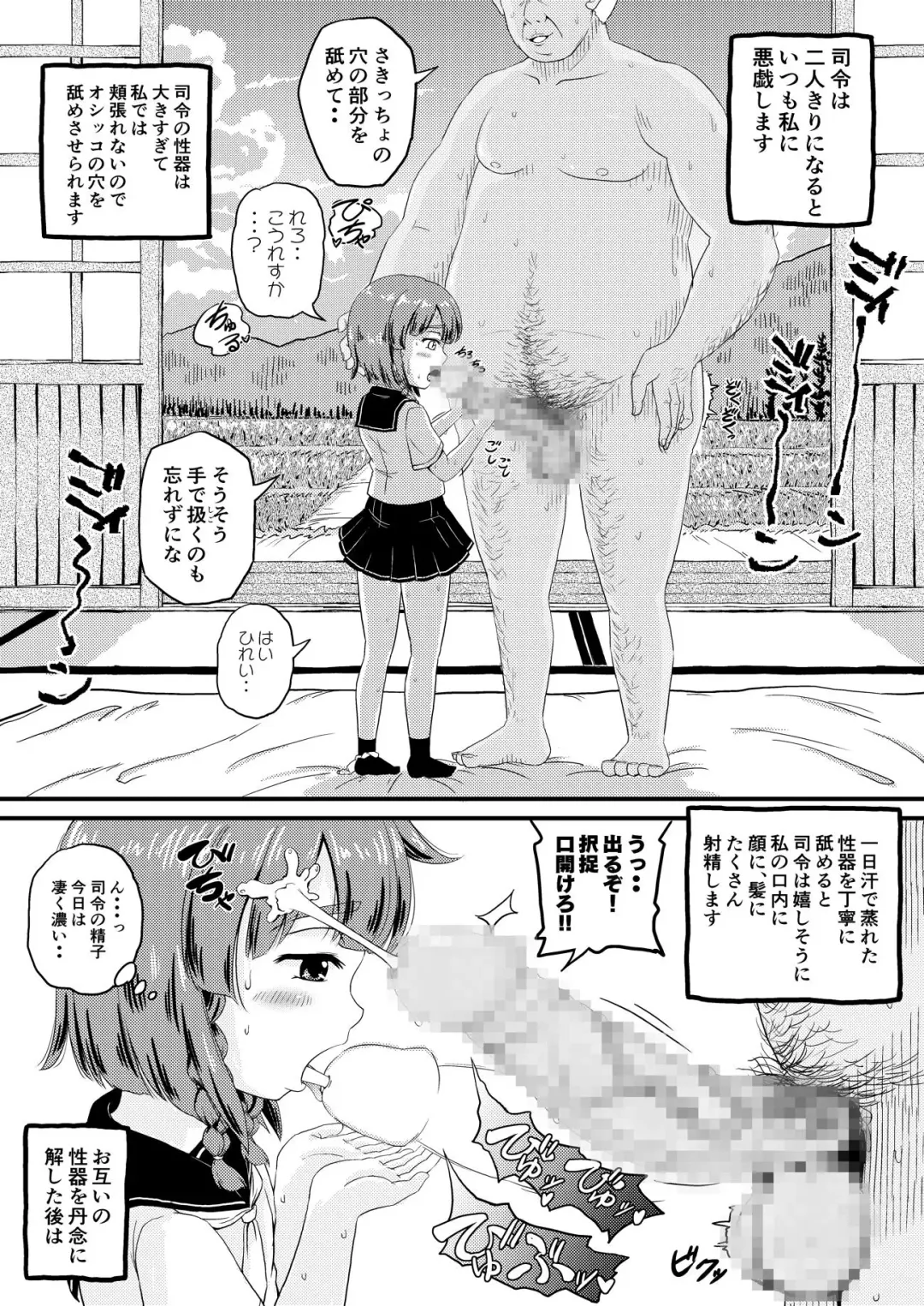 [Takku] Etorofu-chan ni Itazura Fhentai - Page 5