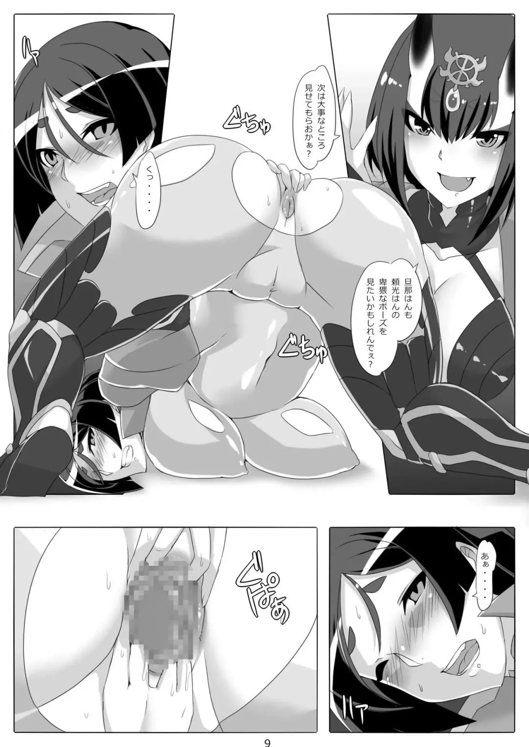 [Maron] Raikou Mama wa Oshioki Saretai. Fhentai - Page 10
