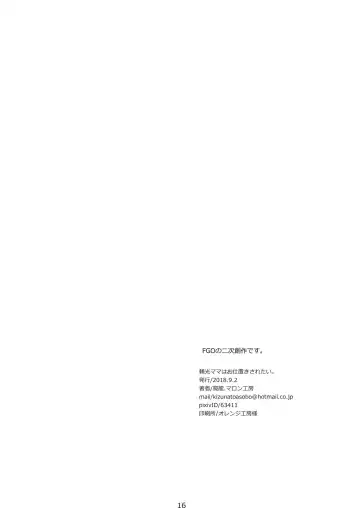 [Maron] Raikou Mama wa Oshioki Saretai. Fhentai - Page 17