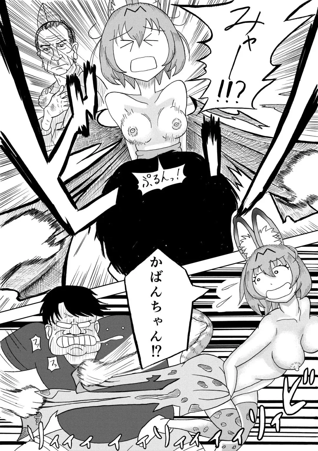 [Komuro] けもみみフレンズ 1,5 Fhentai - Page 12