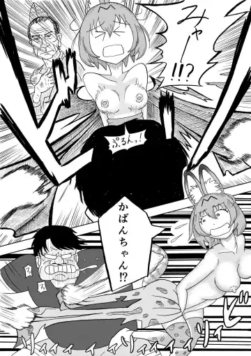 [Komuro] けもみみフレンズ 1,5 Fhentai - Page 12