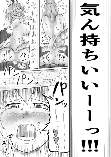 [Komuro] けもみみフレンズ 1,5 Fhentai - Page 18