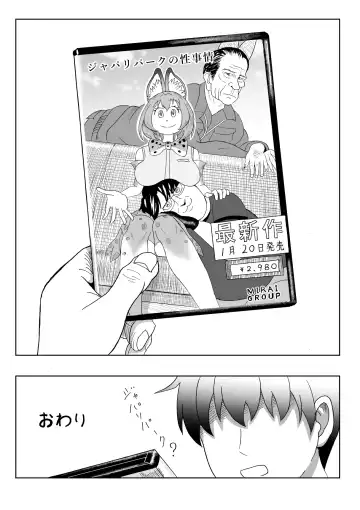 [Komuro] けもみみフレンズ 1,5 Fhentai - Page 22