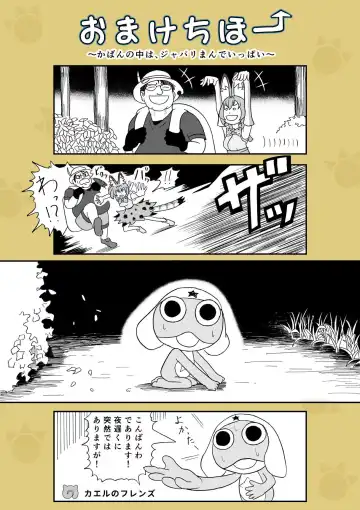 [Komuro] けもみみフレンズ 1,5 Fhentai - Page 23