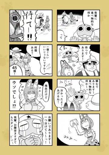 [Komuro] けもみみフレンズ 1,5 Fhentai - Page 24