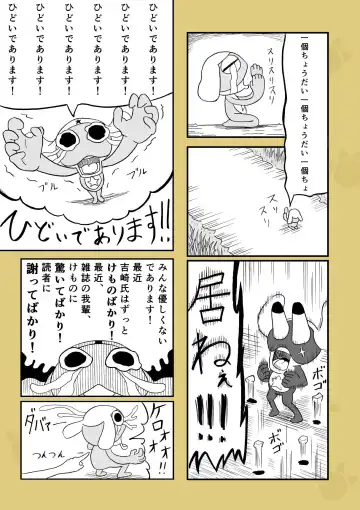 [Komuro] けもみみフレンズ 1,5 Fhentai - Page 25