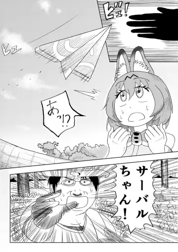[Komuro] けもみみフレンズ 1,5 Fhentai - Page 5