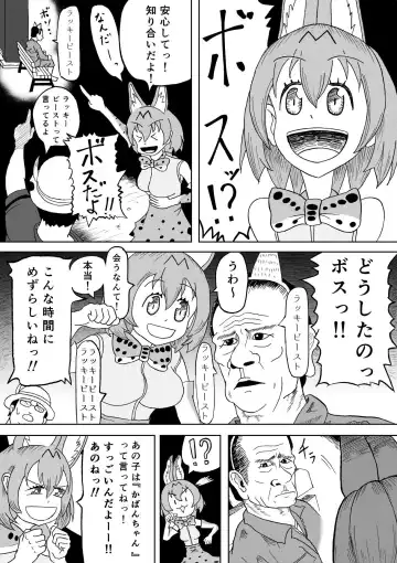 [Komuro] けもみみフレンズ 1,5 Fhentai - Page 9