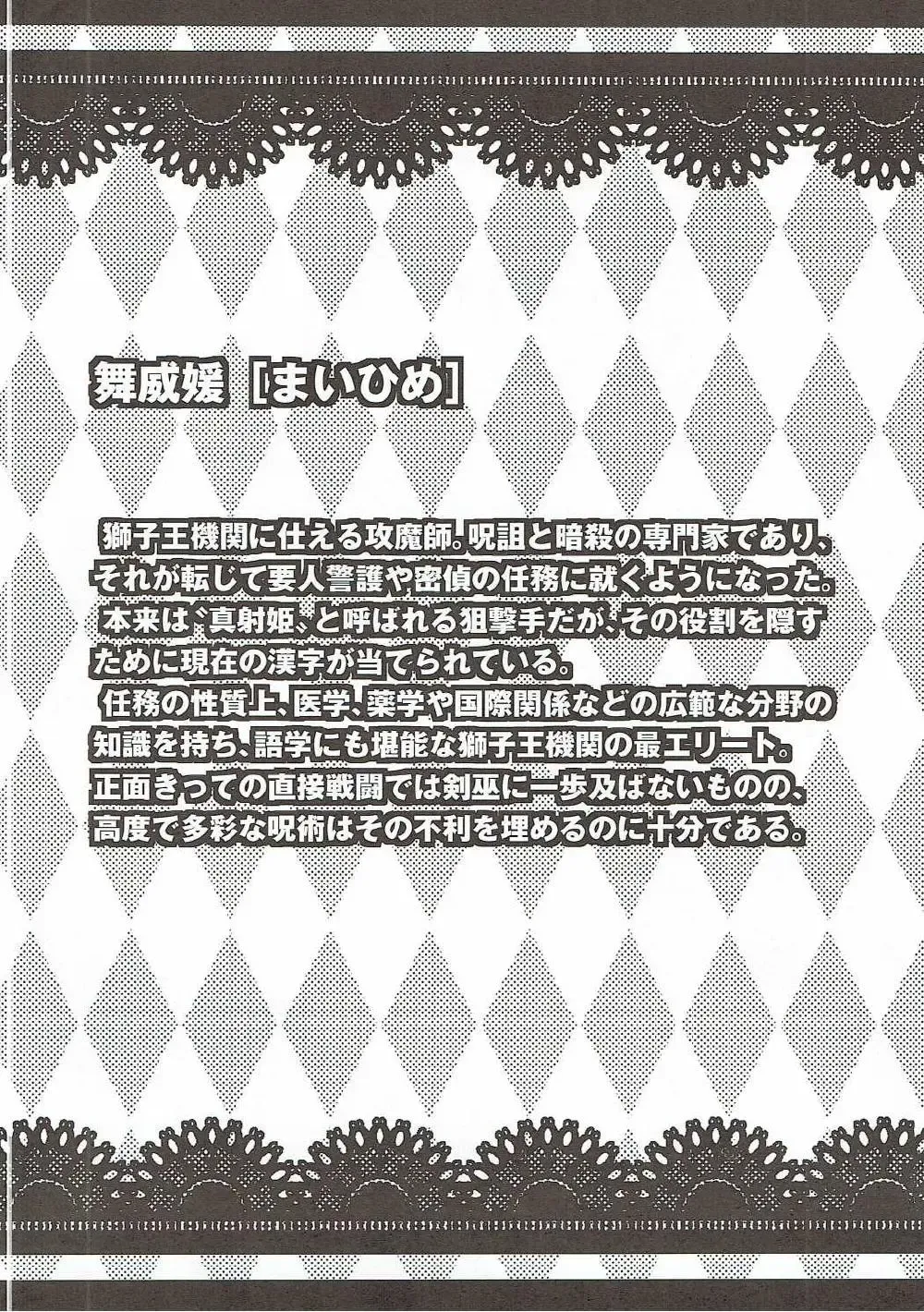 [Ayasaka Mitsune] Sayaka BAD Zouho Kaiteiban Fhentai - Page 3