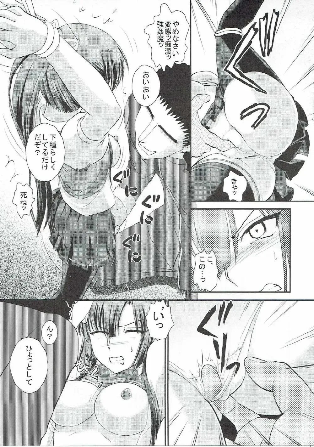 [Ayasaka Mitsune] Sayaka BAD Zouho Kaiteiban Fhentai - Page 6