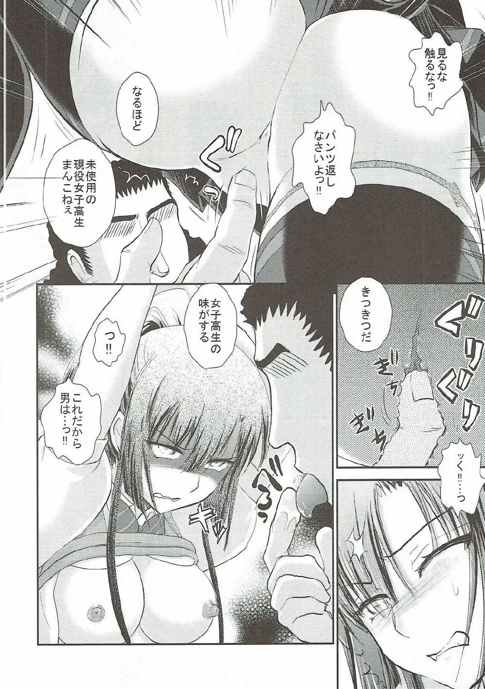 [Ayasaka Mitsune] Sayaka BAD Zouho Kaiteiban Fhentai - Page 7