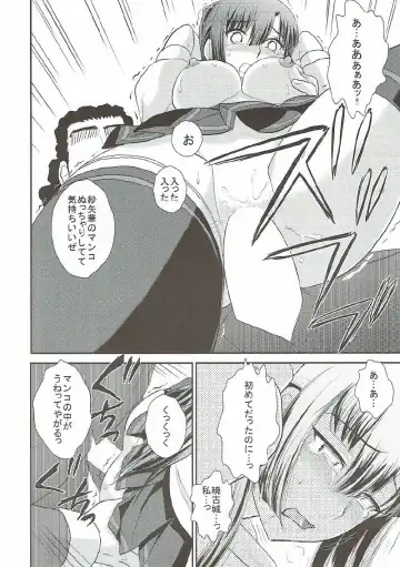 [Ayasaka Mitsune] Sayaka BAD Zouho Kaiteiban Fhentai - Page 17