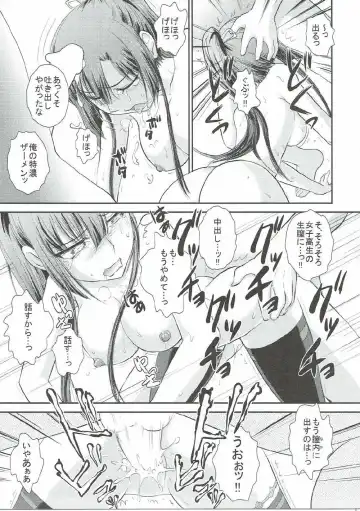 [Ayasaka Mitsune] Sayaka BAD Zouho Kaiteiban Fhentai - Page 24