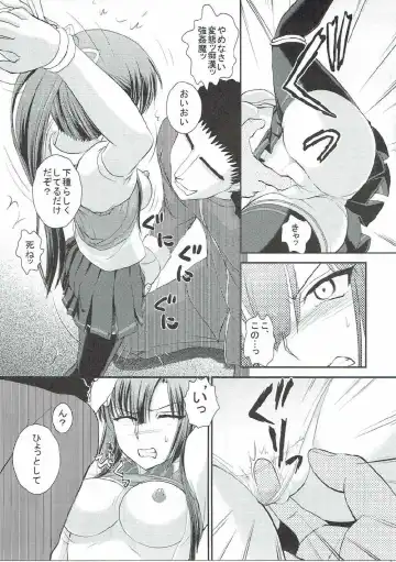 [Ayasaka Mitsune] Sayaka BAD Zouho Kaiteiban Fhentai - Page 6