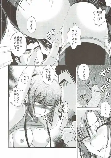 [Ayasaka Mitsune] Sayaka BAD Zouho Kaiteiban Fhentai - Page 7