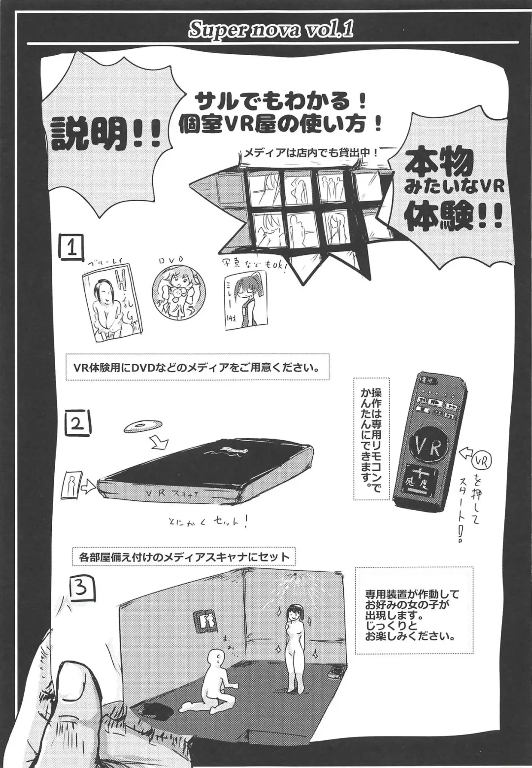 [Oomi Riku] Super nova vol. 1 Fhentai - Page 2