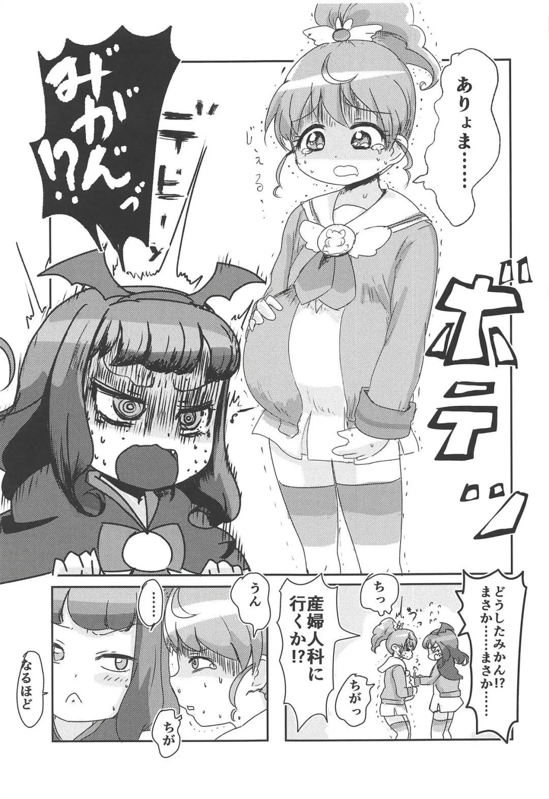 [Oomi Riku] Super nova vol. 1 Fhentai - Page 24