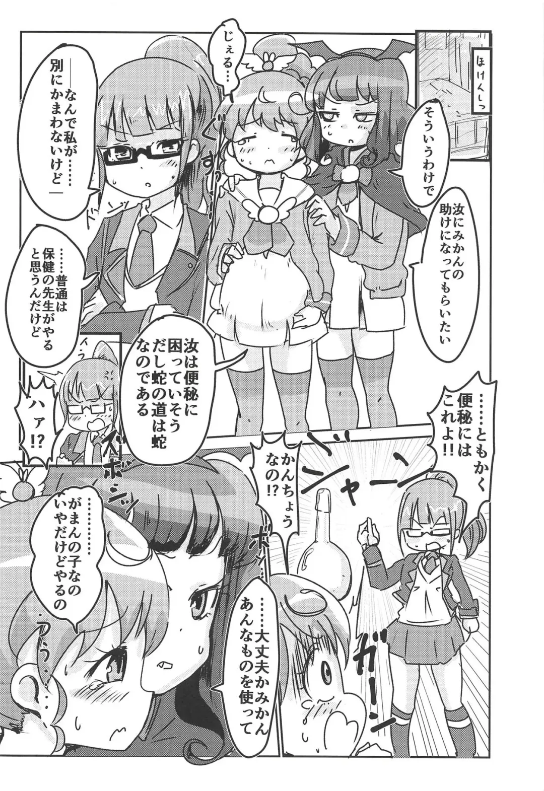 [Oomi Riku] Super nova vol. 1 Fhentai - Page 25