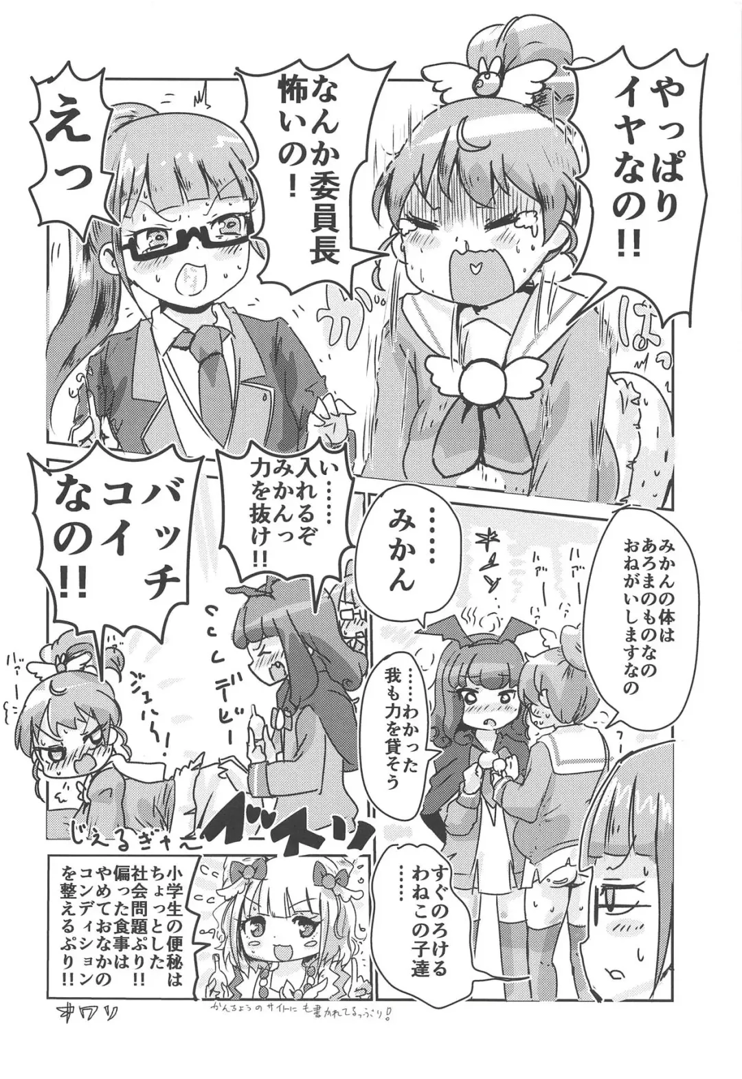 [Oomi Riku] Super nova vol. 1 Fhentai - Page 27