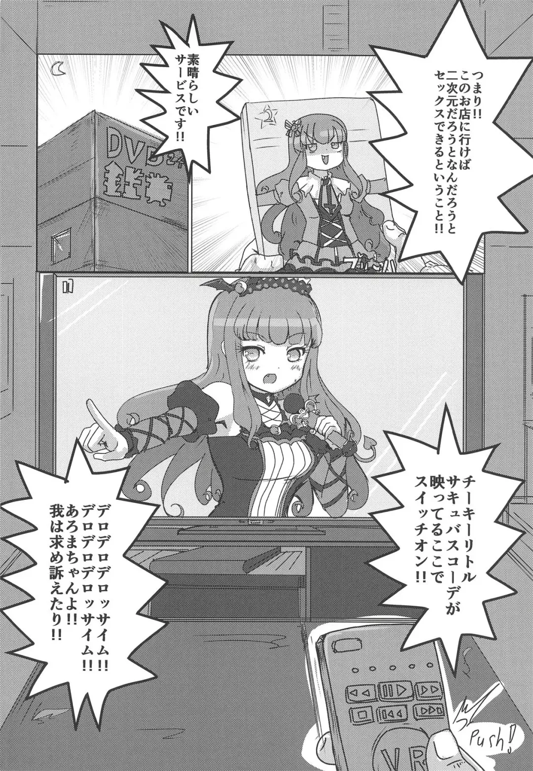 [Oomi Riku] Super nova vol. 1 Fhentai - Page 3