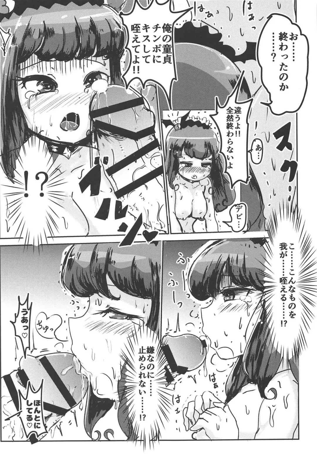 [Oomi Riku] Super nova vol. 1 Fhentai - Page 8