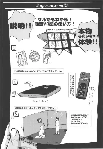 [Oomi Riku] Super nova vol. 1 Fhentai - Page 2