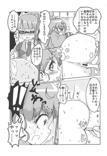 [Oomi Riku] Super nova vol. 1 Fhentai - Page 26