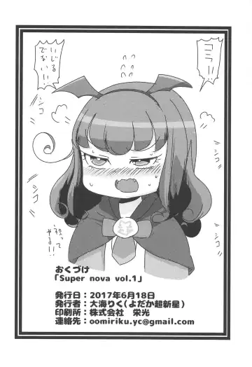 [Oomi Riku] Super nova vol. 1 Fhentai - Page 29