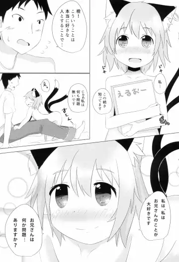 [Nakamura Subaru - Subaru] Koneko no Yomeiri Fhentai - Page 15