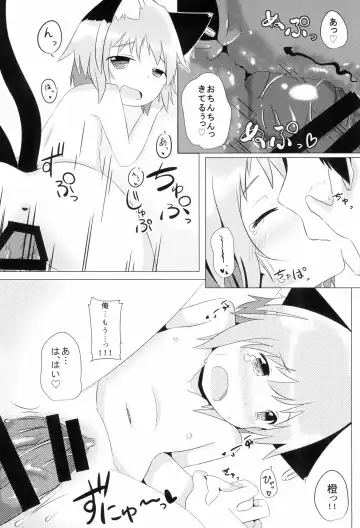[Nakamura Subaru - Subaru] Koneko no Yomeiri Fhentai - Page 20