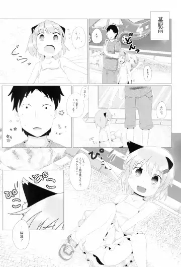 [Nakamura Subaru - Subaru] Koneko no Yomeiri Fhentai - Page 5