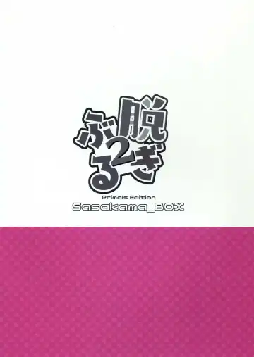 [Rumiya Isasa] NugiBlu 2 Fhentai - Page 18